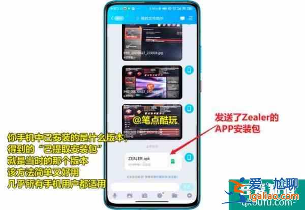 手机APP无法提取安装包？无需额外安装第三方软件，一招搞定？