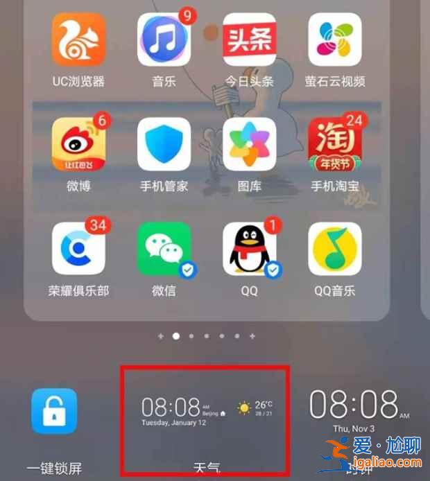 荣耀60天气怎么显示在桌面？