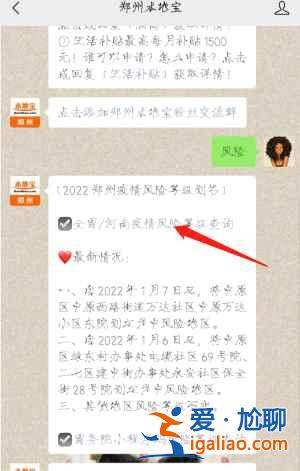 河南最新疫情风险等级地区名单是什么？