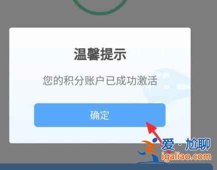 12306手机app怎么激活会员？