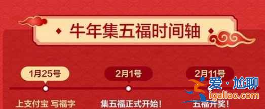 支付宝2022集五福活动什么时候开始？