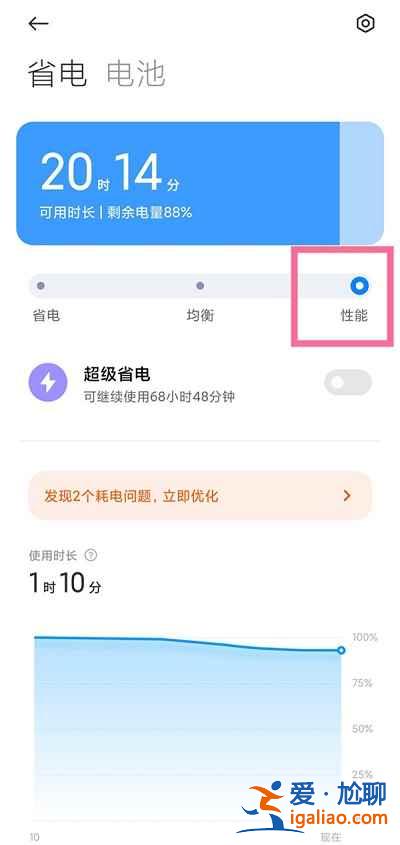 小米12高性能模式在哪打开？