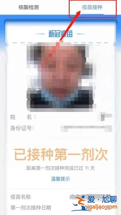 北京小孩怎么查询新冠疫苗接种记录？