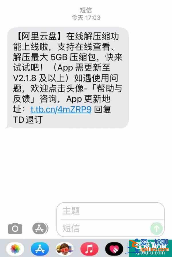 阿里云盘 App 2.1.8 更新:在线解压缩上线*大支持 5GB 压缩包？