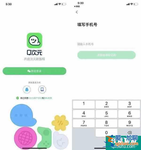 腾讯上线了一款新社交APP 探索年轻人群聊新玩法？