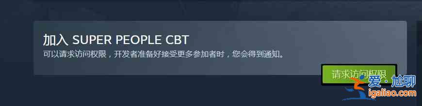 超级人类Steam多少RMB？超级人类价格一览与分享？