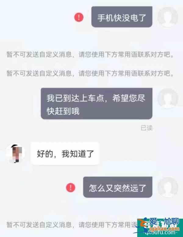 七部门进驻滴滴公司滴滴出行App部分功能已关闭？