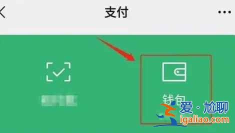 微信怎么删除红包记录？