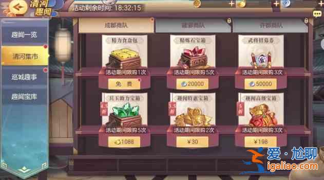 三国志幻想大陆12月清河趣闻活动怎么玩？12月清河趣闻活动内容介绍与玩法分享？