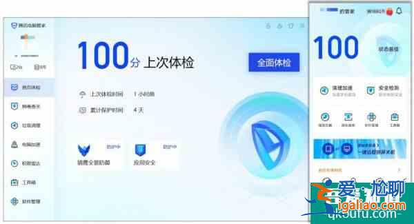 双管一体更安全方便腾讯电脑管家、腾讯手机管家15.0版本上线？