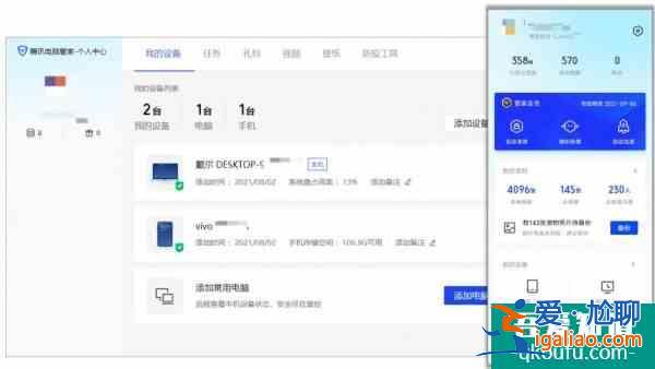 双管一体更安全方便腾讯电脑管家、腾讯手机管家15.0版本上线？