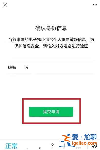 刚删除的微信好友怎么重新加回来？