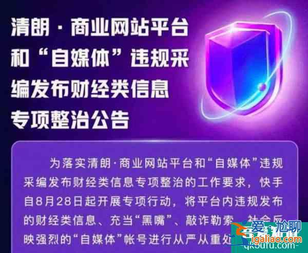 扫黑风暴来袭！微信、抖音、微博、快手火速响应，封杀财经"黑嘴"！多位数百万粉丝大V翻车？