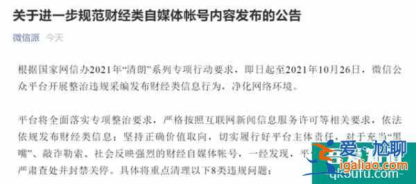 扫黑风暴来袭！微信、抖音、微博、快手火速响应，封杀财经"黑嘴"！多位数百万粉丝大V翻车？