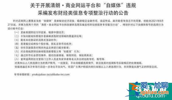 扫黑风暴来袭！微信、抖音、微博、快手火速响应，封杀财经"黑嘴"！多位数百万粉丝大V翻车？