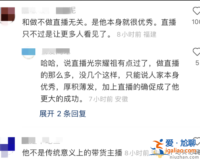 董宇辉近况曝光！落户北京被赠豪宅100万现金 本人已回应是假的