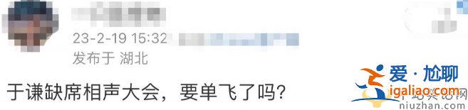 于谦离开德云社单飞是真的吗?缺席4天社内相声大会 发生了什么