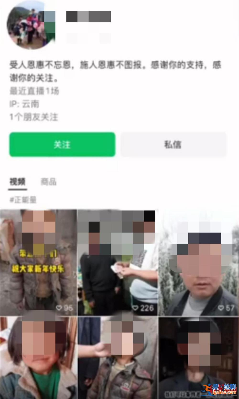 资助老人3000元摆拍后收回2800元！涉事主播被行政拘留 账号遭封？