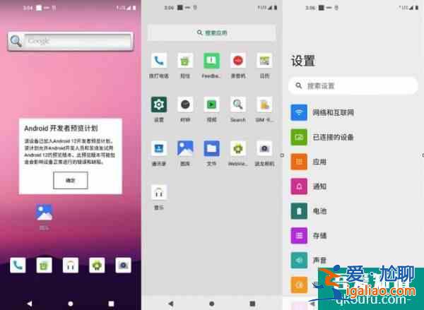 Android 12正式版来了：全新设计超好看，还有 8 大实用功能？