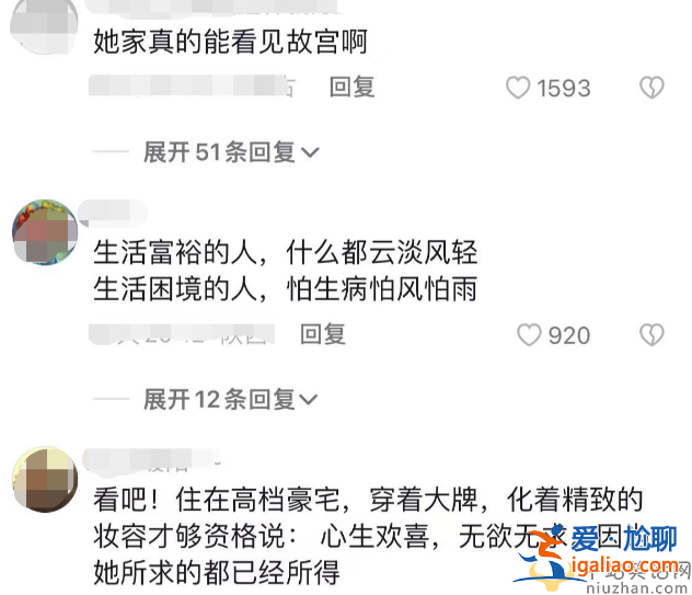 王艳言论引争议!豪宅跳舞无欲无求 网友留言尖酸刻薄太难看