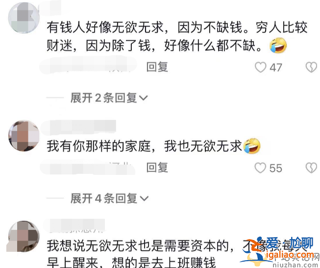 王艳言论引争议!豪宅跳舞无欲无求 网友留言尖酸刻薄太难看