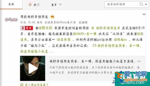 王一博的新剧来了！《我的奇怪朋友》官宣定档，搭档张逸杰？