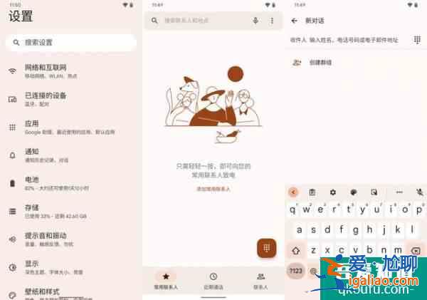 大屏定制＋ 小组件复兴Android 12 正式版亮点导览？