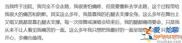 李玟怎么了？自爆左腿有缺陷目前不能走路 医院祈祷面露疲惫