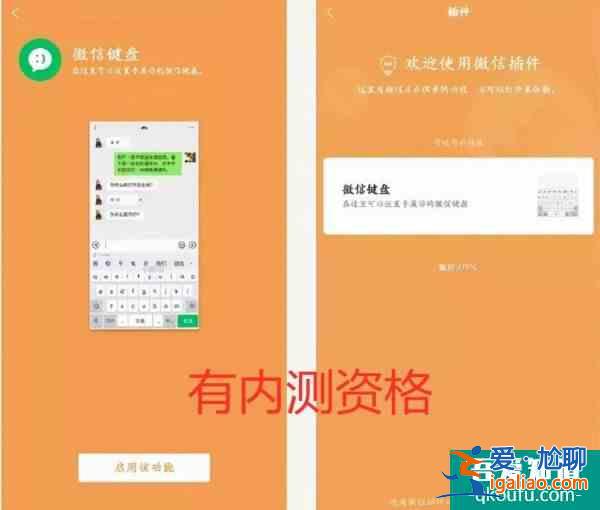 微信输入法要来了｜微信支持三胎，追星行为可举报！？