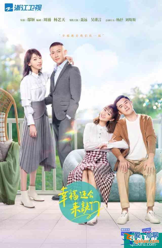 《幸福还会来敲门》：用共鸣打动观众，以真诚诠释理念？
