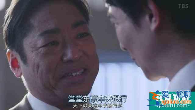 与老对手联手了，《半泽直树2》收视率再次大火？