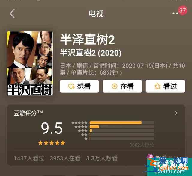 开播评分高达9.5！《半泽直树2》创日本年度收视率新高？