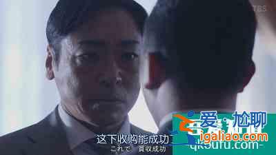 细说《半泽直树2》第四集：小人物，力挽狂澜？