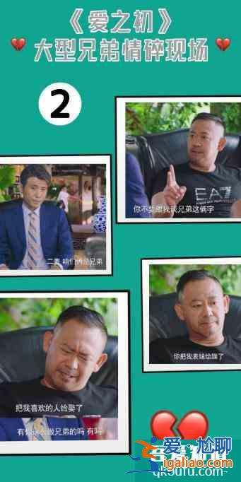 没有备胎转正，没有爱的你死我活，《爱之初》上演的正是生活？