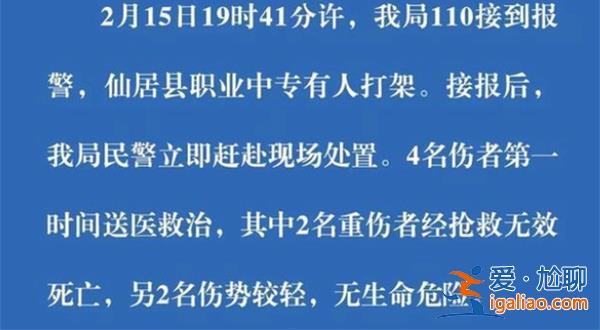 中专学生遭社会人员殴打致死，知情人士透露是社会闲散人员[社会人员]？