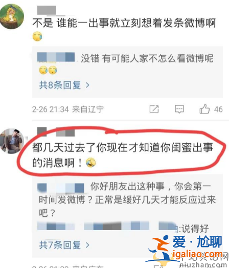 郭富城方媛悼念蔡天凤惹争议！网友愤怒假惺惺 几天过去现在才知道啊