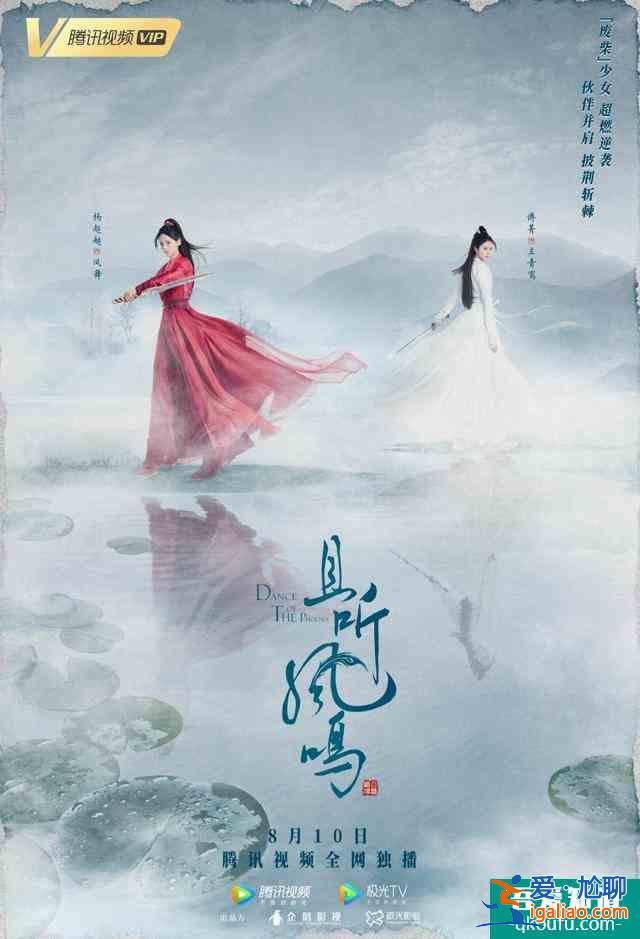 杨超越新剧《且听凤鸣》曝人物关系预告，自助式的CP大乱炖太赞了？