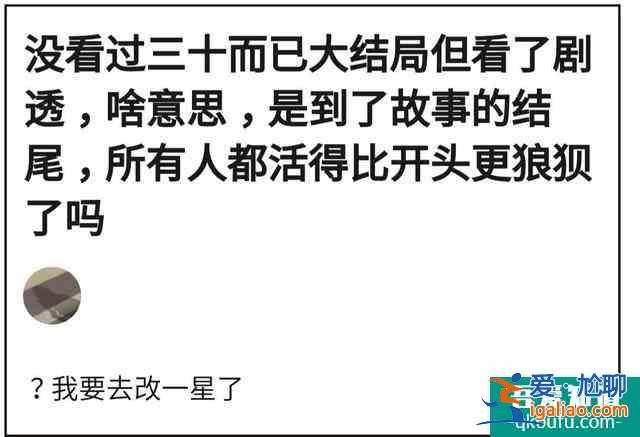 《三十而已》片源泄露开超前点播后，片方正式报警，却仍难挽口碑？