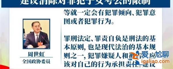 罪犯子女考公限制需要讲明白 为什么媒体认为罪犯子女考公限制需要讲明白？？