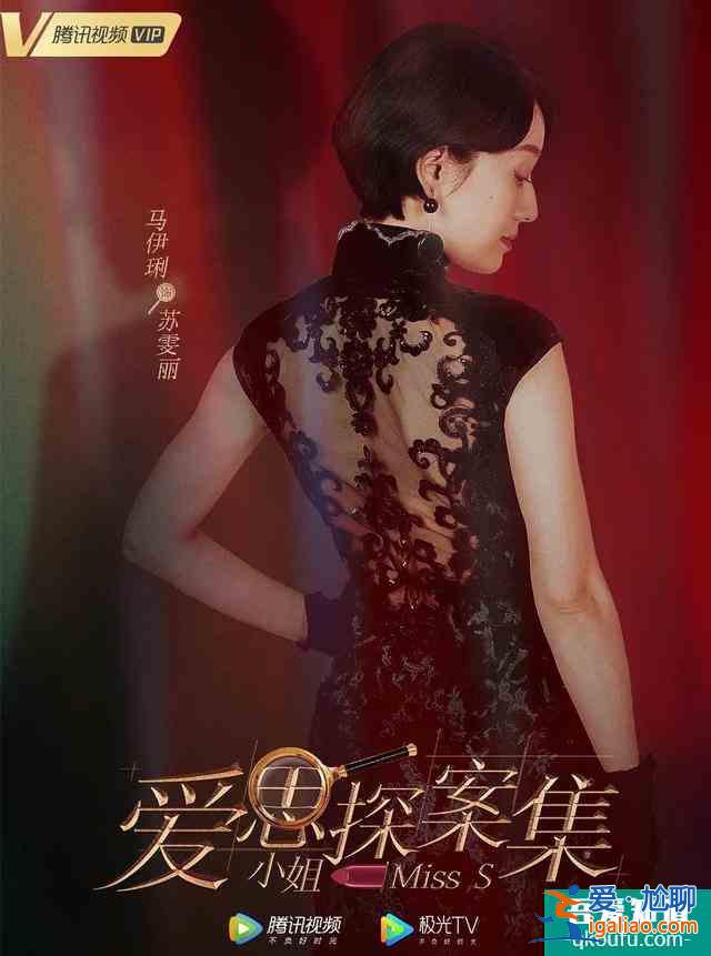 马伊琍《旗袍美探》登陆北京卫视，播出方式也被预定，男主演技派？