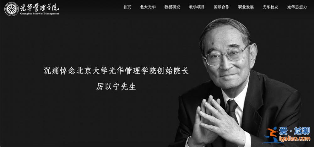 厉以宁追悼会在北京八宝山举行 灵堂外排起百米长队？