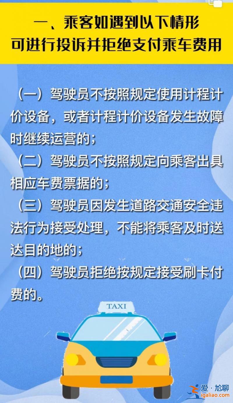 山西一地出租车乱要价 学生嫌贵从高铁站徒步2小时回学校 官方回应？