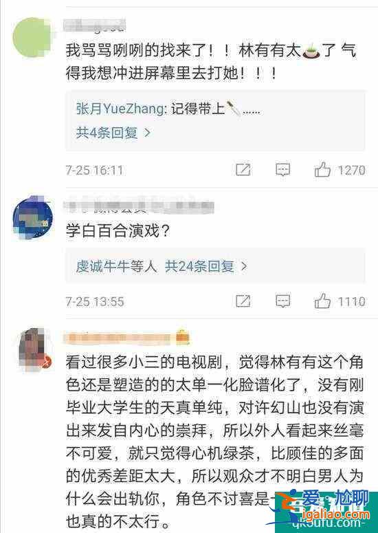 《三十而已》很火，但吃瓜群众更“火”？