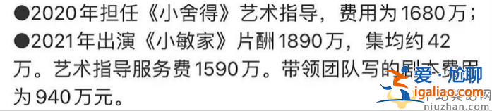 黄磊最近出啥事?被爆料四部作品片酬过亿 证据明显缴税问题引争议