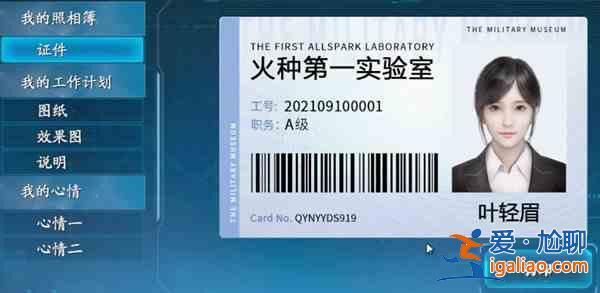 庆余年手游说明书怎么获取？实验室说明书获取方法分享？