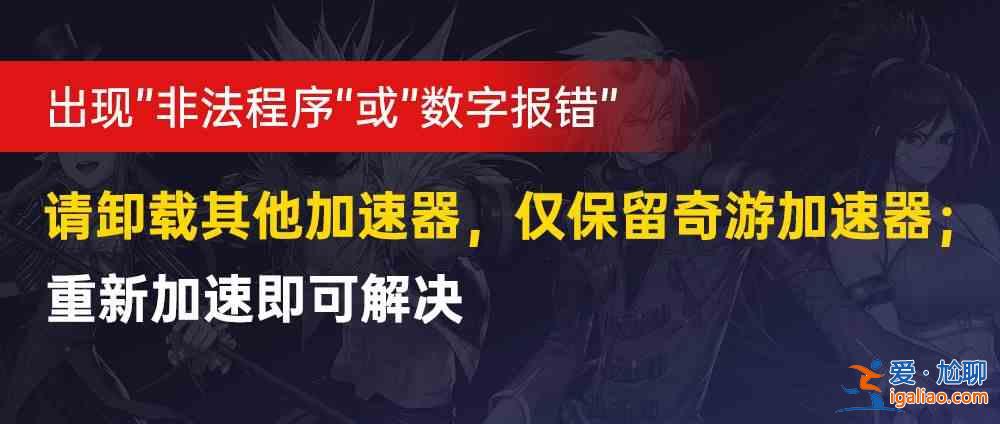 dnf手游韩服检测到非法程序怎么处理？提示111检测到非法程序解决办法分享！？