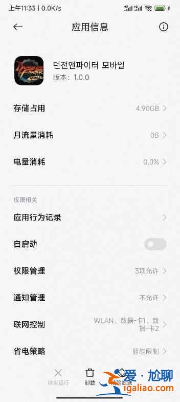 dnf手游韩服检测到非法程序怎么处理？提示111检测到非法程序解决办法分享！？