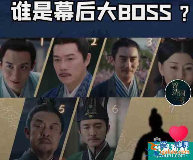 为什么说《锦绣南歌》幕后大Boss，并非皇帝，而是王公？？