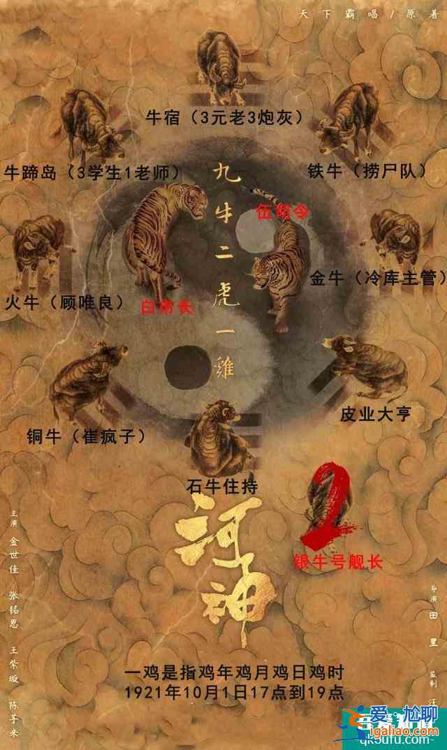 《河神2》大结局也没上热搜，很可惜，但它值得你等下一季？