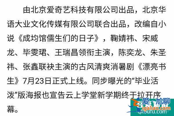 怪不得热度飙升第一！《漂亮书生》仅用了2集半惊艳观众？